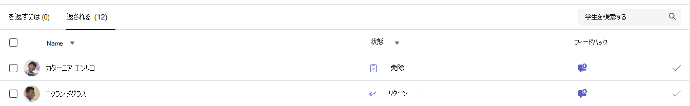 免除