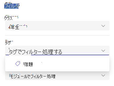 フィルターのスクリーンショット。