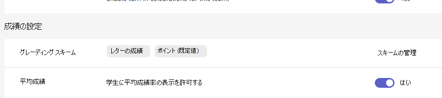 成績設定