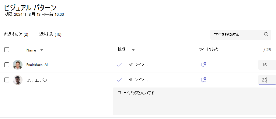 グレーディング
