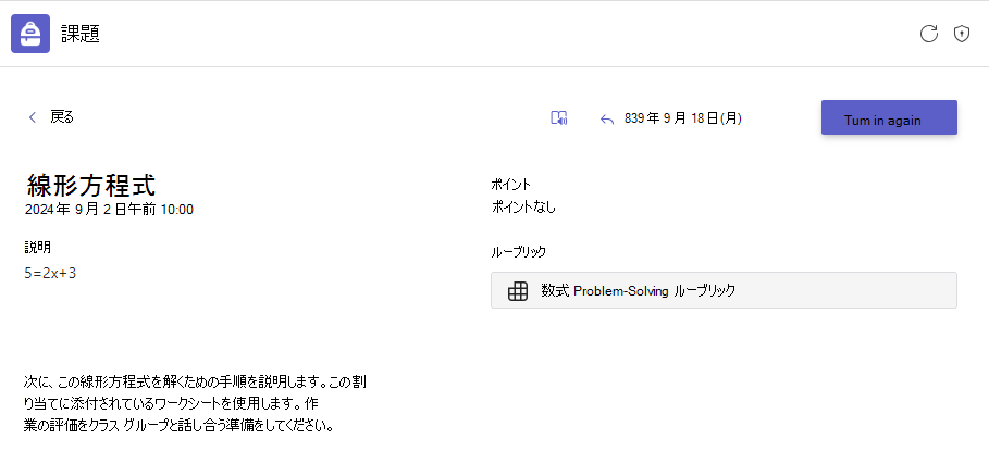 宿題