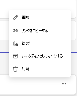 assignemnt を非アクティブとしてマークするスクリーンショット。
