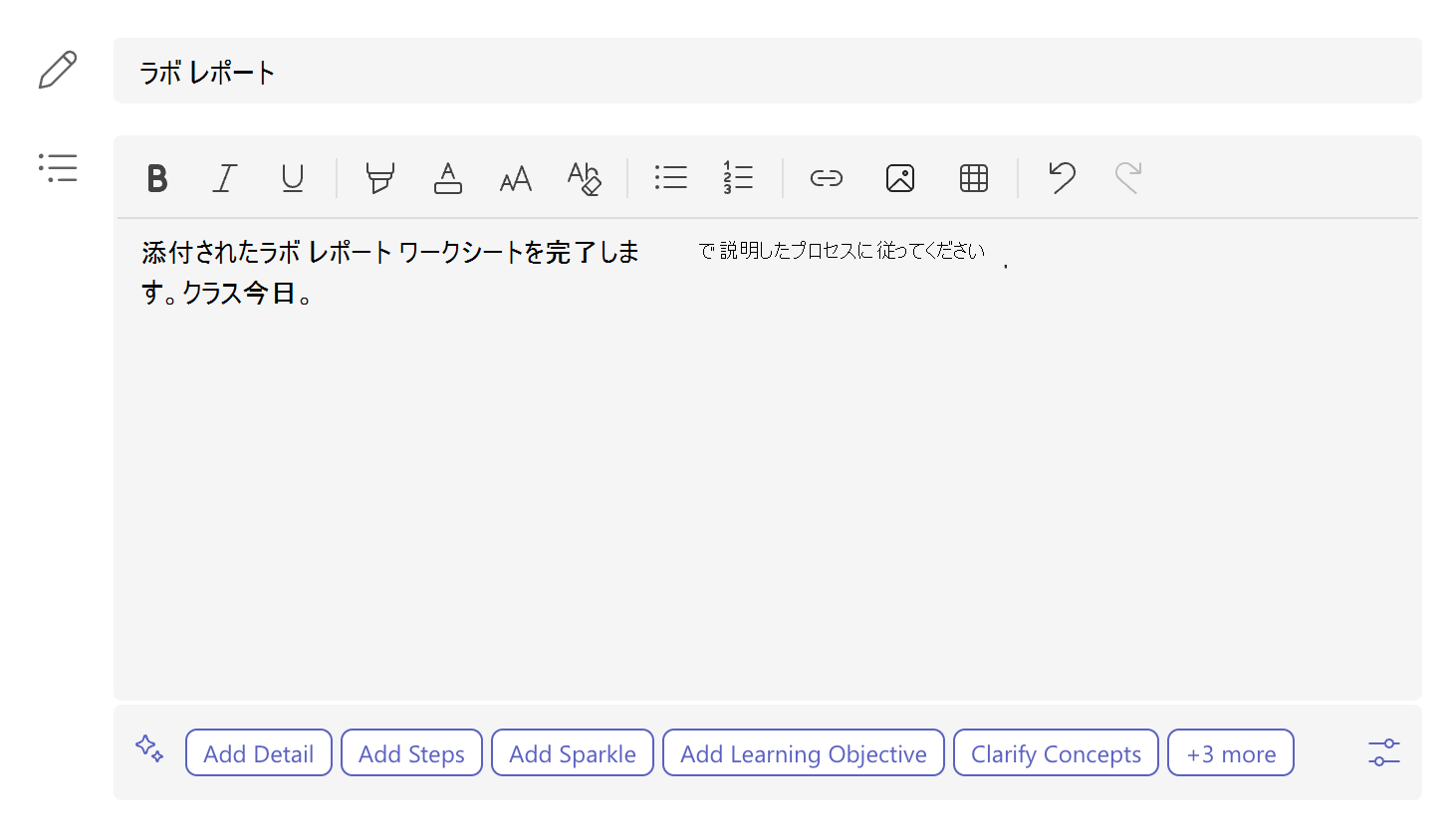 ラボ レポート