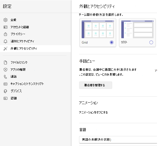 言語選択のスクリーンショット。