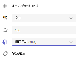 レター グレーディング