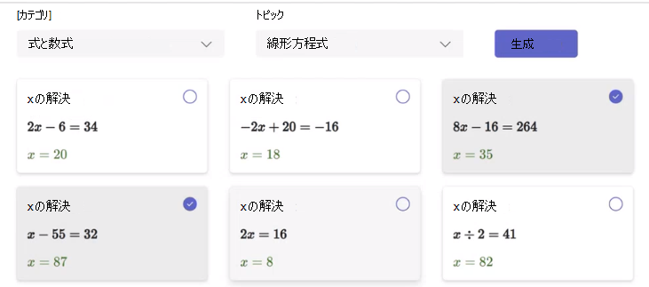 数学の進行状況