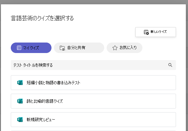 クイズのスクリーンショット。