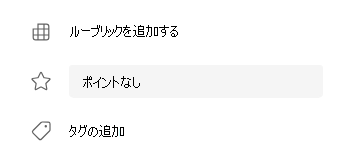 タグのスクリーンショット。