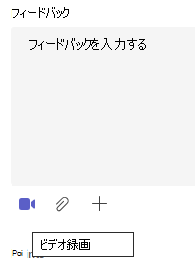 ビデオ会議