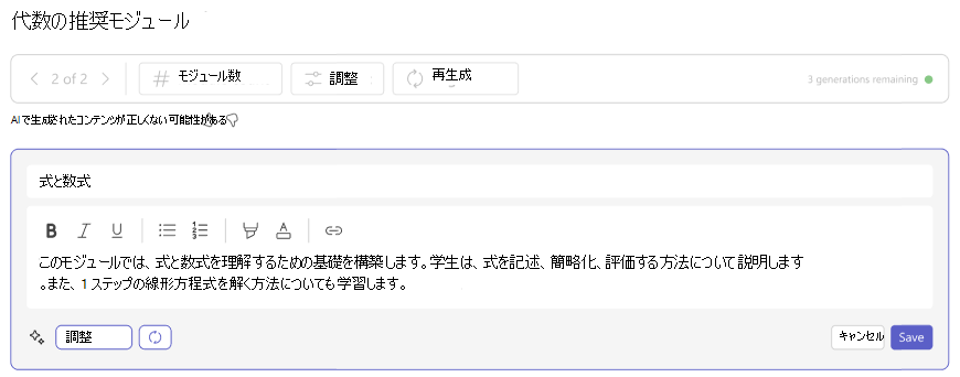 編集