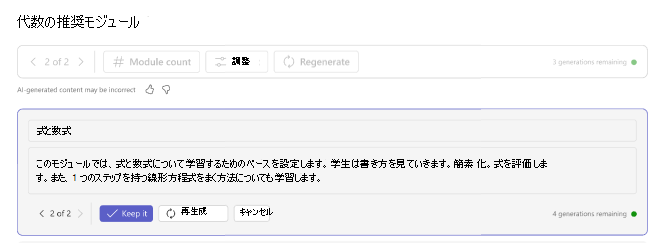再生成