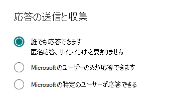 [すべてのユーザー] オプションのスクリーンショット。