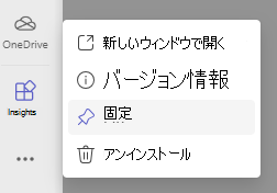 ピンのスクリーンショット。