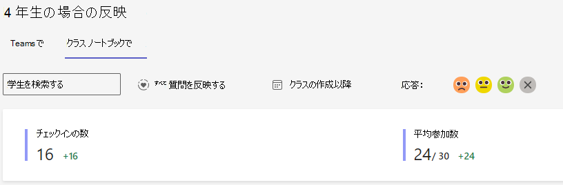 reflect オプションのスクリーンショット。