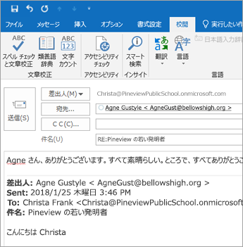 [レビュー] タブのスクリーンショット。