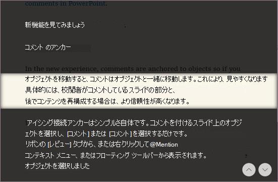 イマーシブ リーダーの線のフォーカス