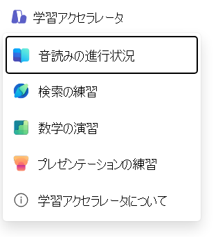 読み上げの進行状況のスクリーンショット。