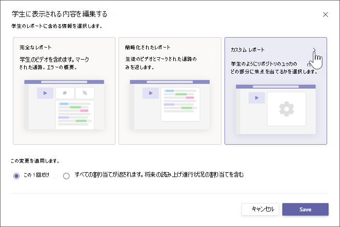 学生のレポートには 2 つのオプションが表示され、完全なレポートには学生のパフォーマンスに関する具体的な数値の詳細が含まれており、簡略化されたレポートには、学生が見逃したテキスト内の単語のみが表示されます。