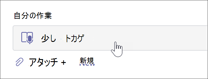 学生ダッシュボードを開くために選択する必要がある読み上げ進行状況の割り当てボタンの画像