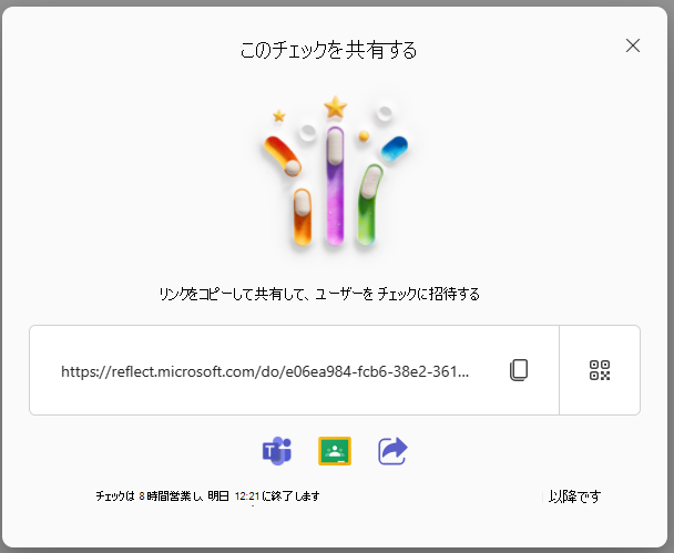 reflect のスクリーンショット。