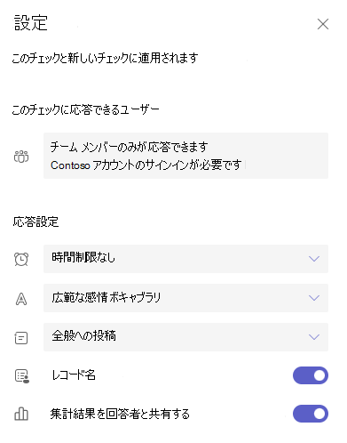 設定のスクリーンショット。
