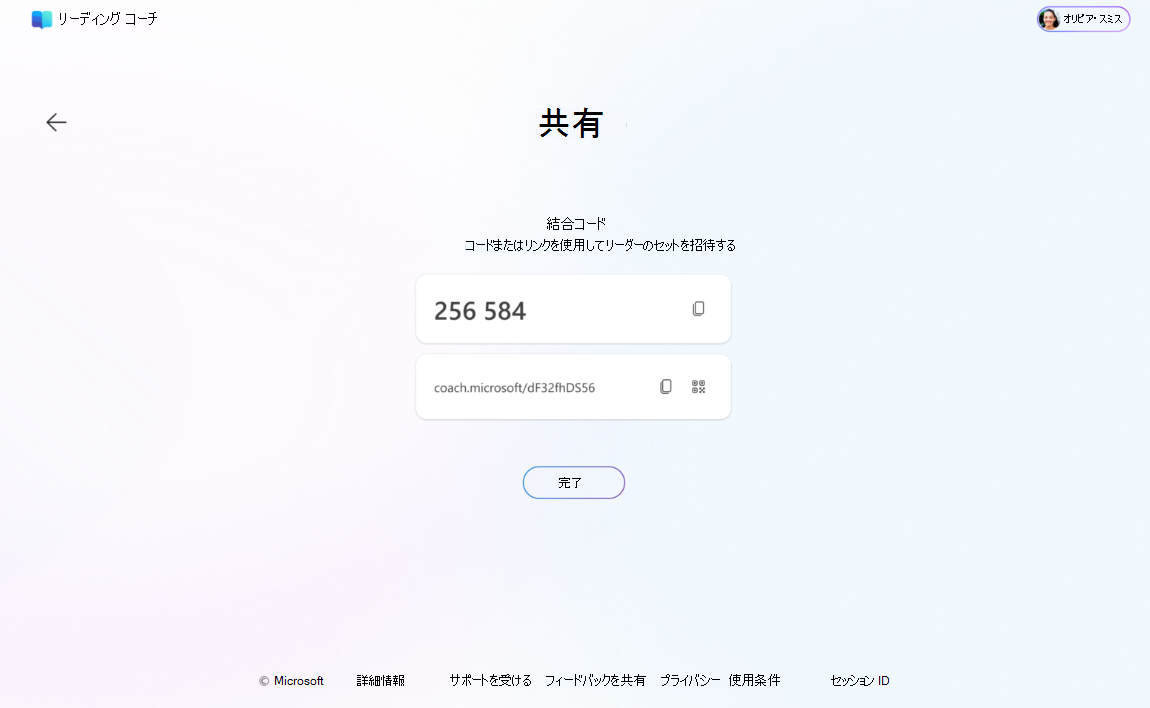共有