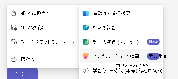 プレゼンテーションの練習のスクリーンショット。