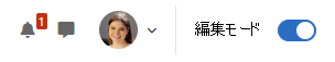 Moodle コースの編集スイッチ