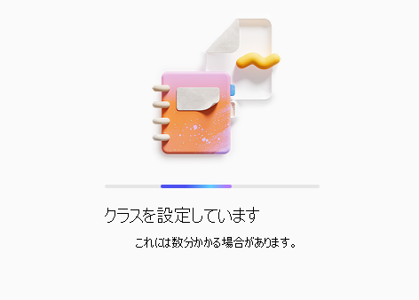 コースの設定