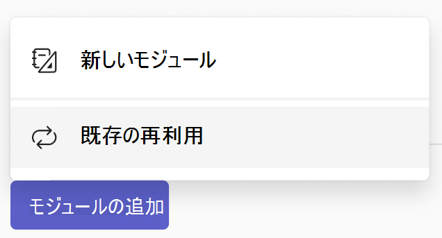 add module