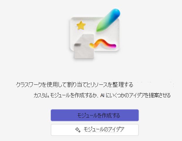 授業