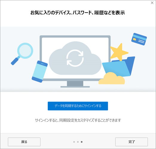 データの同意
