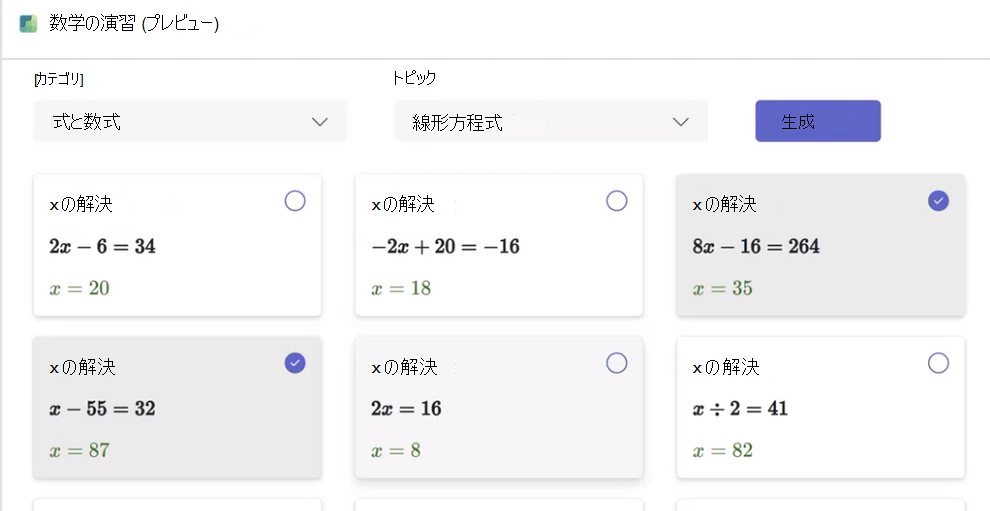 数学の進行状況