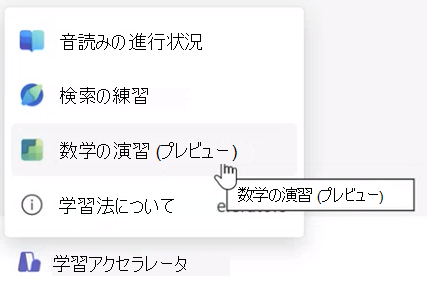 数学の進行状況