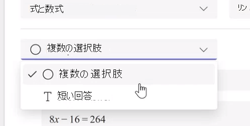 数学の進行状況