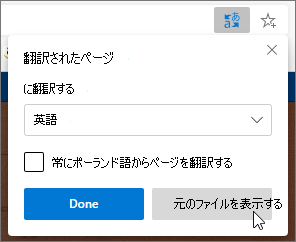[元の表示] をクリックします