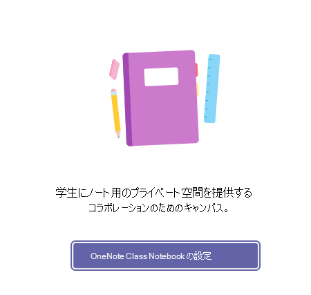 ノートブック