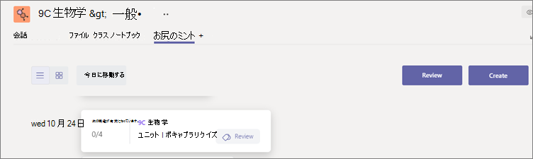 [作成] をクリックして、[新しい課題] を選択します。