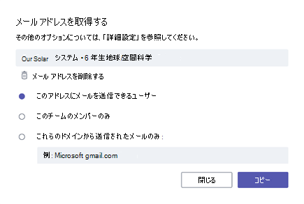 メールを取得する