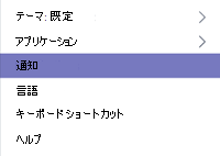 通知