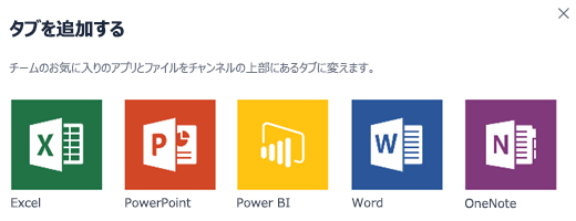 タブを追加する
