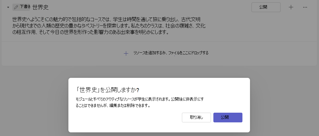 公開