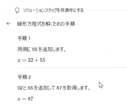 ソリューションの手順