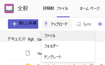 ファイルをアップロードする