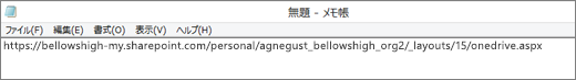 URL のスクリーンショット。