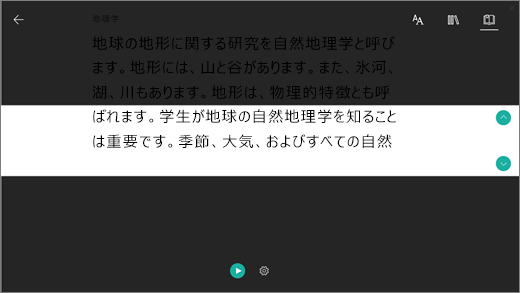 正しい応答アイコンのスクリーンショット。