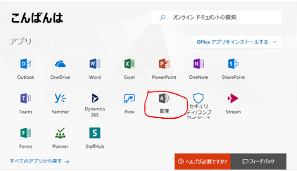 [管理] ボタン