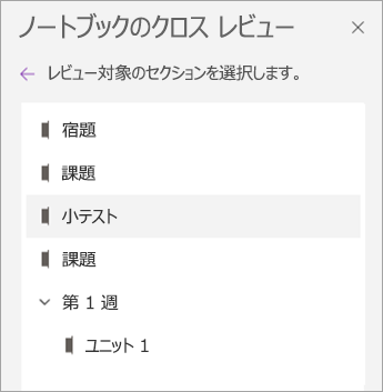 選択のスクリーンショット。
