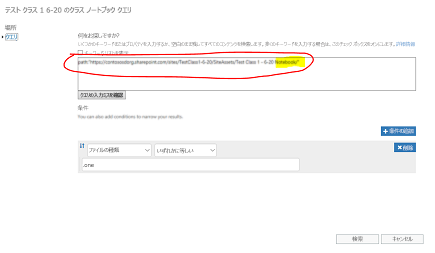 クエリで入力ミスを確認する
