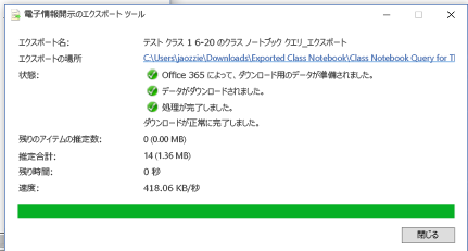 閉じる